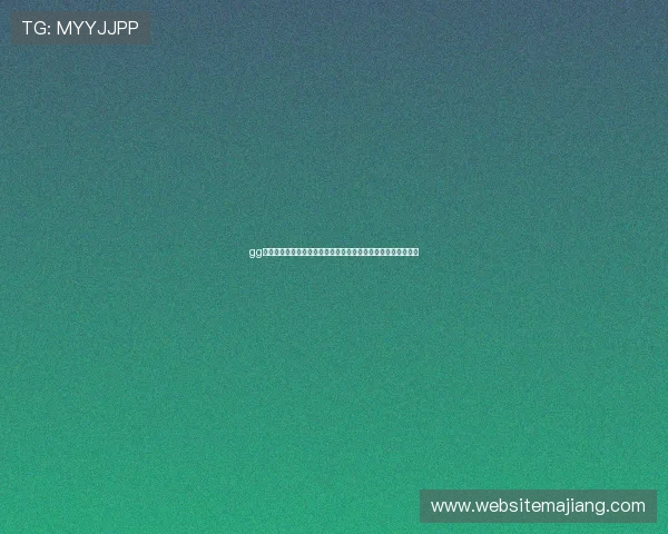 gg扑克网址登录线路常见问题解答与解决方案，保障玩家无忧体验