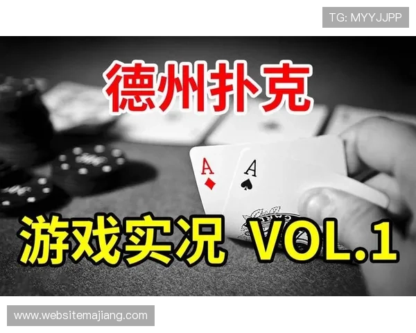 德州扑克娱乐版:休闲与竞技完美结合的潮流新趋势 德州扑克娱乐版:休闲与竞技完美结合的潮流新趋势