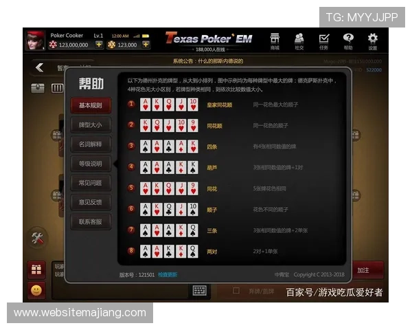 掌握德州扑克真人正宗玩法，提升你的扑克竞技水平