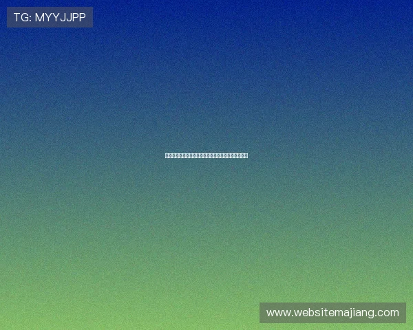 深入了解德州扑克滚球盘投注方法与技巧提升获胜几率