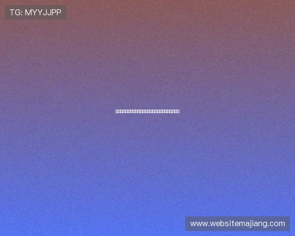 巴西队在世界杯中对海地的防守表现及其对晋级的关键作用 巴西队在世界杯中对海地的防守表现及其对晋级的关键作用