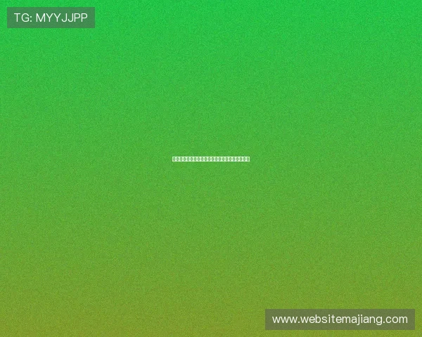 实用德州扑克牌型大小规则表学习指南与策略应用 实用德州扑克牌型大小规则表学习指南与策略应用
