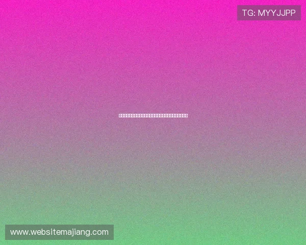 扑克牌交公粮:提升农村集体经济管理效率的娱乐互动新策略 扑克牌交公粮:提升农村集体经济管理效率的娱乐互动新策略